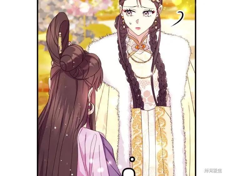 《异世界的野蛮皇后》第137话 第63页