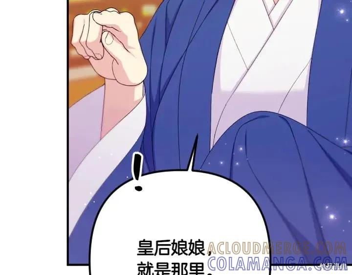《异世界的野蛮皇后》第137话 第13页