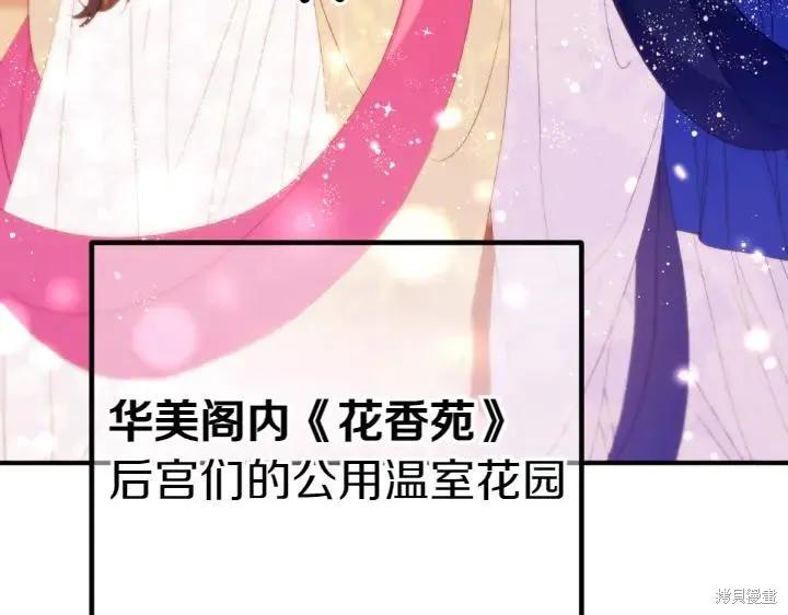 《异世界的野蛮皇后》第137话 第10页
