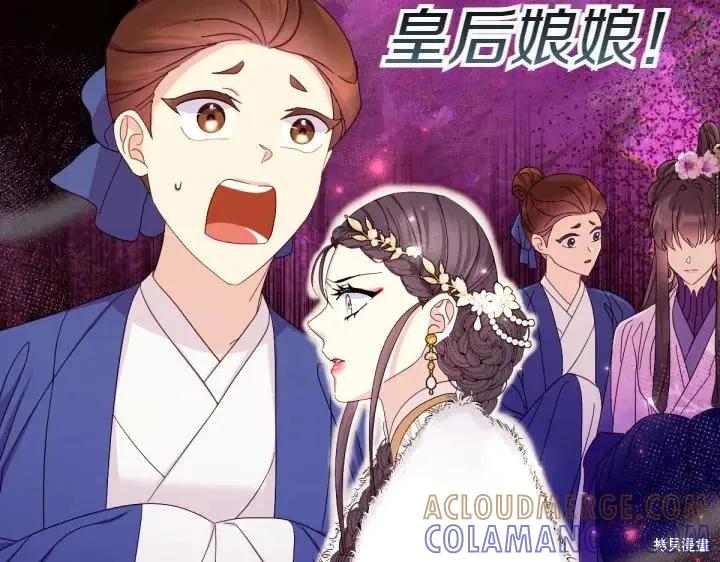 《异世界的野蛮皇后》第137话 第97页