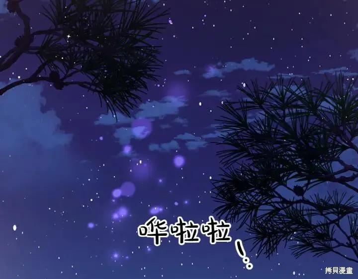 《异世界的野蛮皇后》第137话 第134页