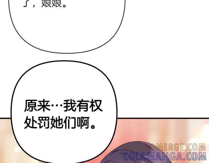 《异世界的野蛮皇后》第137话 第125页