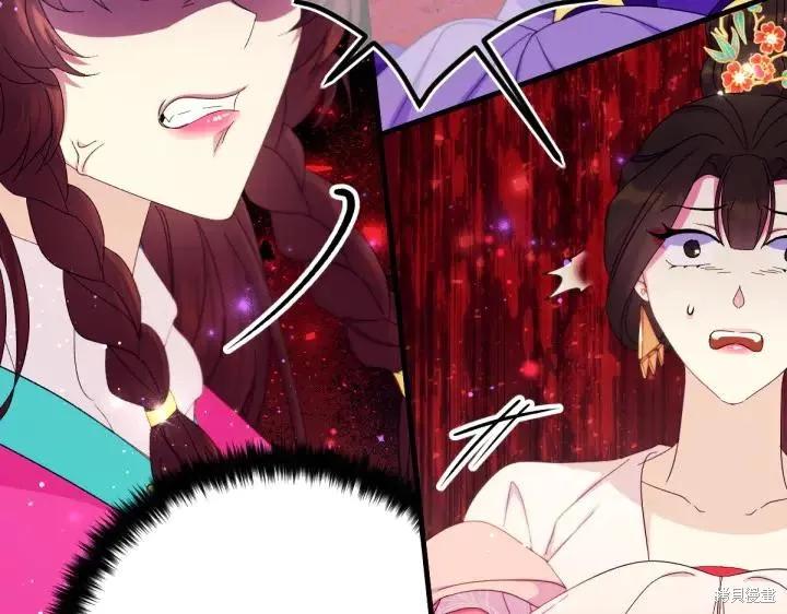 《异世界的野蛮皇后》第137话 第40页
