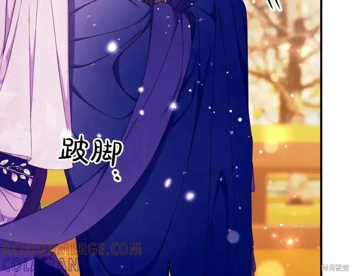 《异世界的野蛮皇后》第137话 第25页