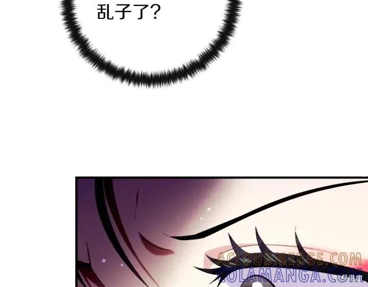 《异世界的野蛮皇后》第137话 第17页