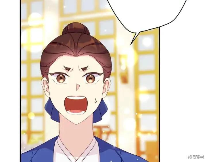 《异世界的野蛮皇后》第137话 第36页