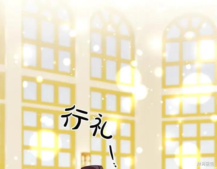 《异世界的野蛮皇后》第137话 第84页