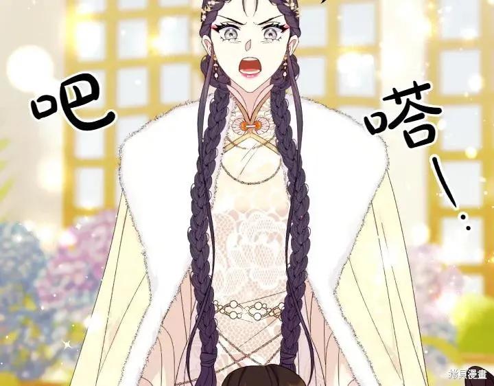 《异世界的野蛮皇后》第137话 第30页