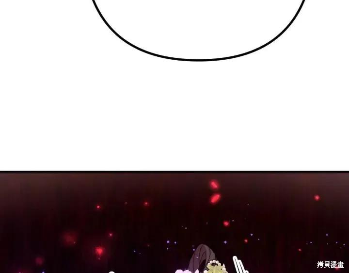 《异世界的野蛮皇后》第137话 第75页