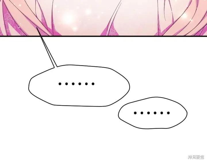 《异世界的野蛮皇后》第137话 第32页