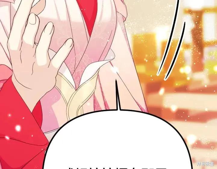 《异世界的野蛮皇后》第137话 第44页