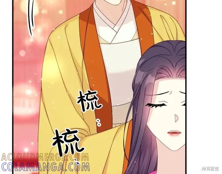 《异世界的野蛮皇后》第137话 第113页