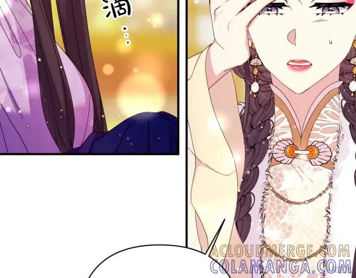 《异世界的野蛮皇后》第137话 第53页