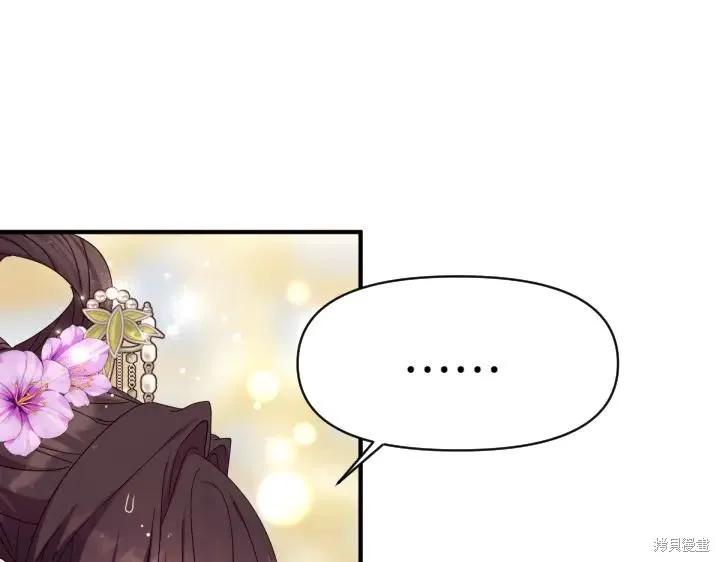 《异世界的野蛮皇后》第137话 第51页