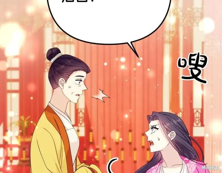 《异世界的野蛮皇后》第137话 第120页