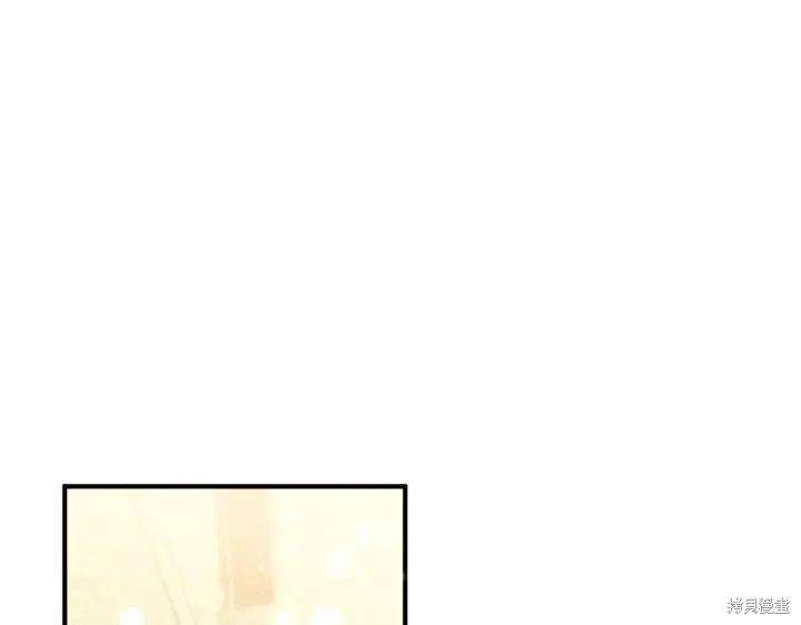《异世界的野蛮皇后》第137话 第4页