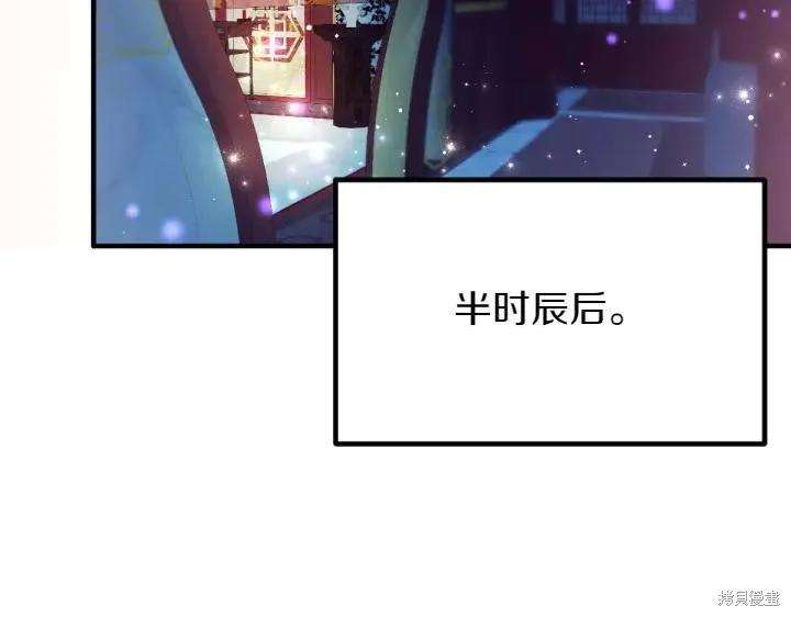 《异世界的野蛮皇后》第137话 第136页