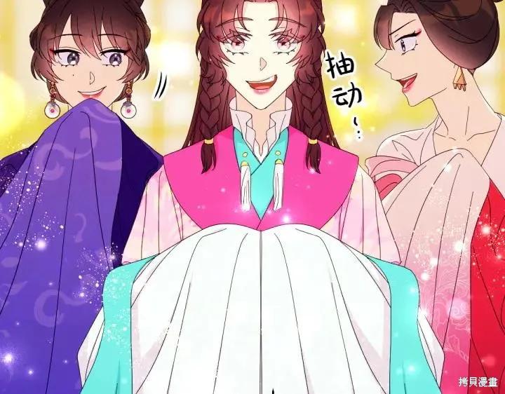 《异世界的野蛮皇后》第137话 第78页