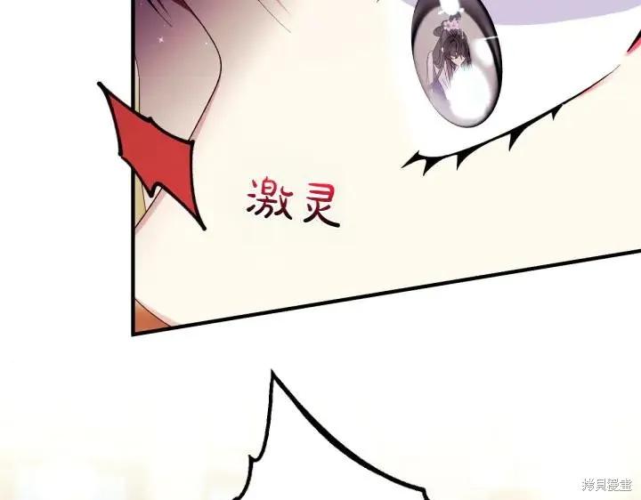 《异世界的野蛮皇后》第137话 第18页
