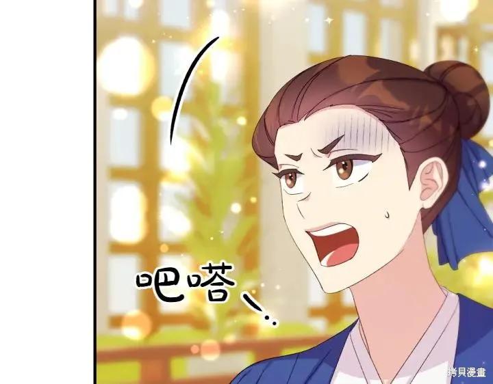《异世界的野蛮皇后》第137话 第12页
