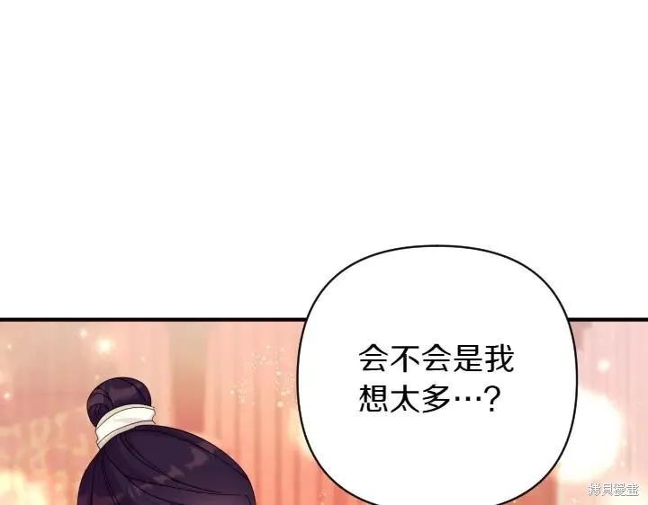 《异世界的野蛮皇后》第137话 第108页