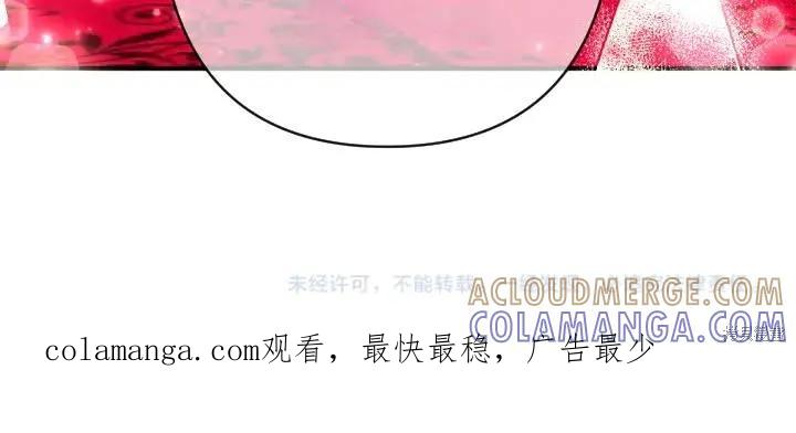 《异世界的野蛮皇后》第137话 第141页