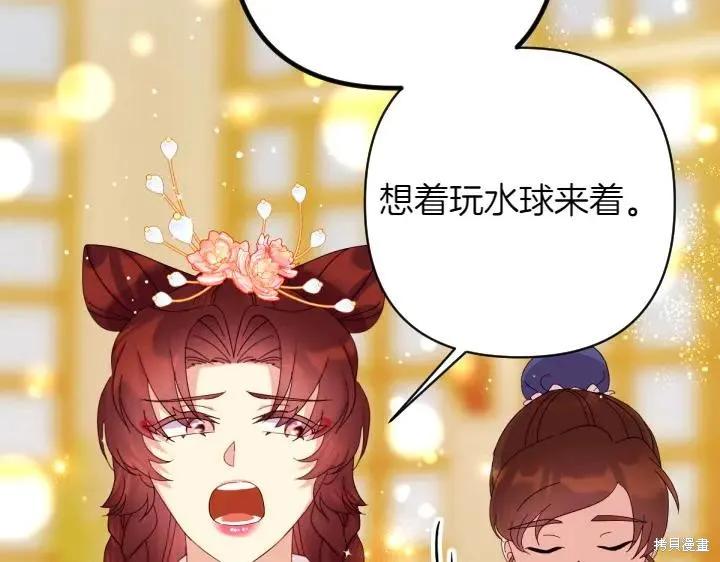 《异世界的野蛮皇后》第137话 第56页