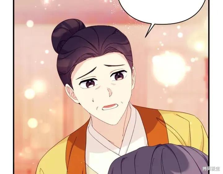 《异世界的野蛮皇后》第137话 第123页