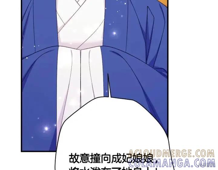《异世界的野蛮皇后》第137话 第37页