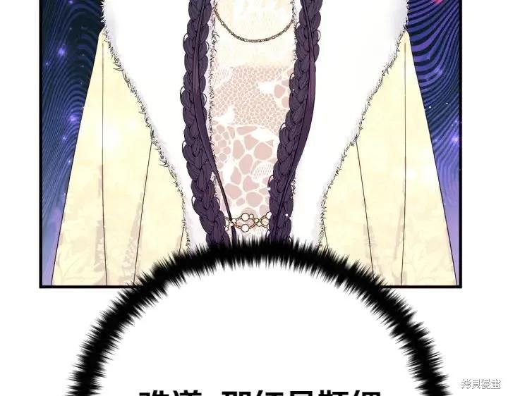 《异世界的野蛮皇后》第137话 第102页