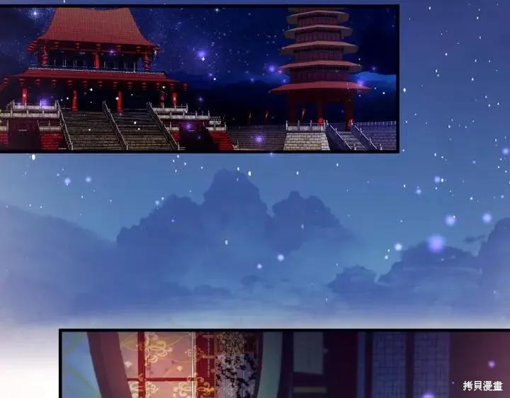 《异世界的野蛮皇后》第137话 第135页