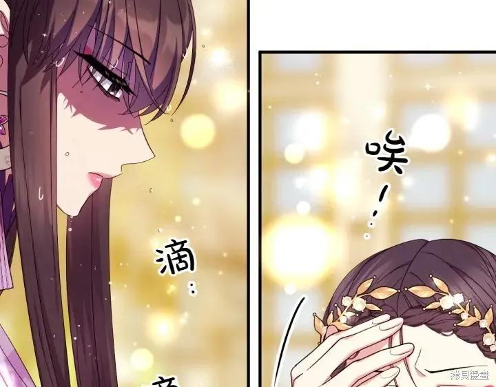 《异世界的野蛮皇后》第137话 第52页