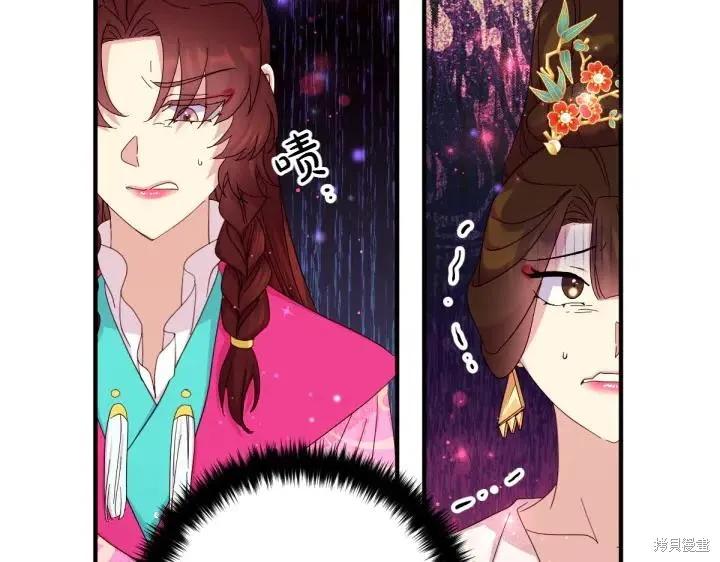 《异世界的野蛮皇后》第137话 第68页