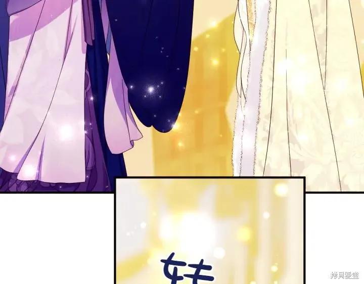 《异世界的野蛮皇后》第137话 第86页