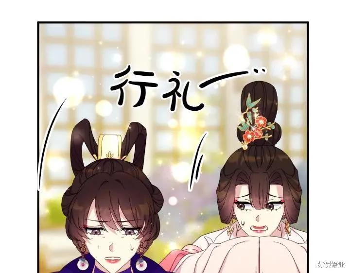 《异世界的野蛮皇后》第137话 第27页