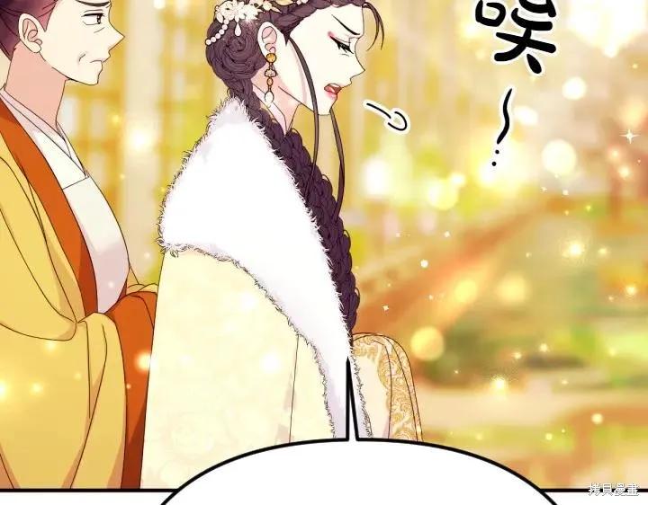 《异世界的野蛮皇后》第137话 第66页