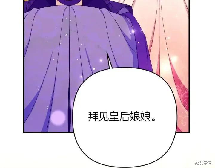 《异世界的野蛮皇后》第137话 第28页