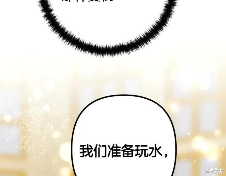 《异世界的野蛮皇后》第137话 第55页