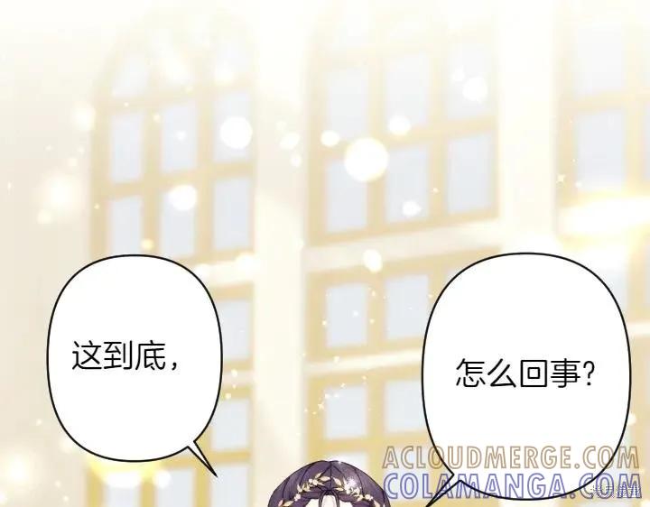 《异世界的野蛮皇后》第137话 第29页