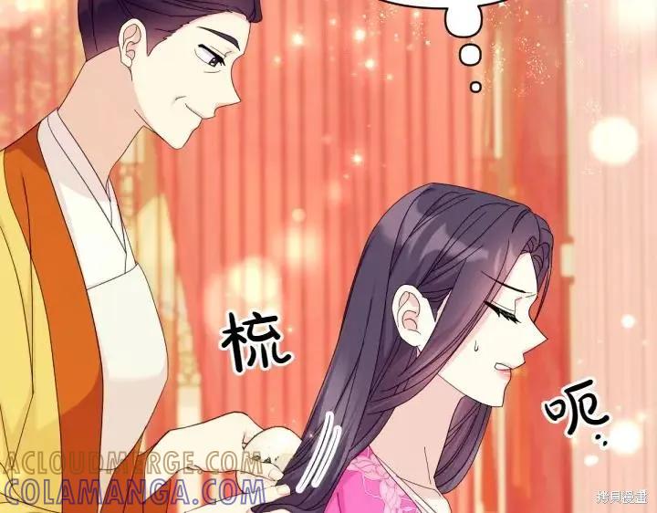 《异世界的野蛮皇后》第137话 第109页