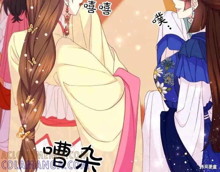 《异世界的野蛮皇后》第137话 第9页