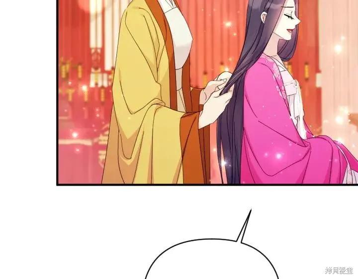 《异世界的野蛮皇后》第137话 第116页