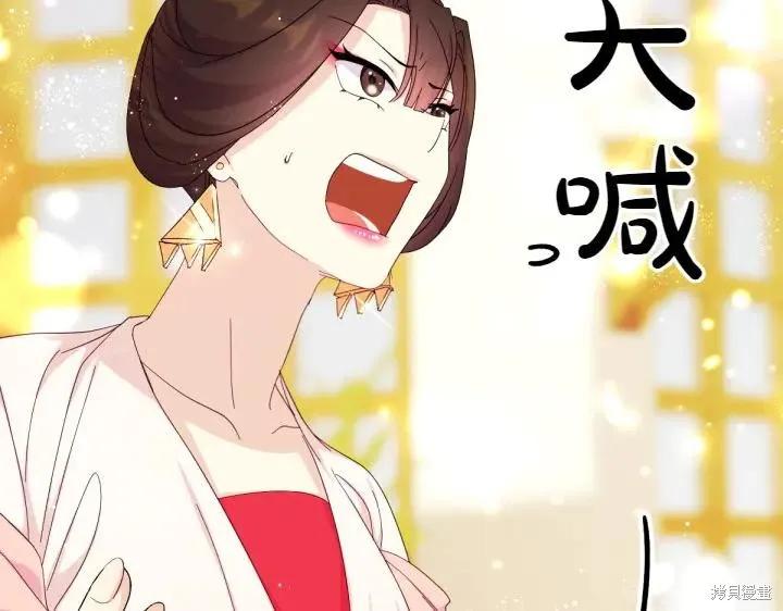 《异世界的野蛮皇后》第137话 第43页