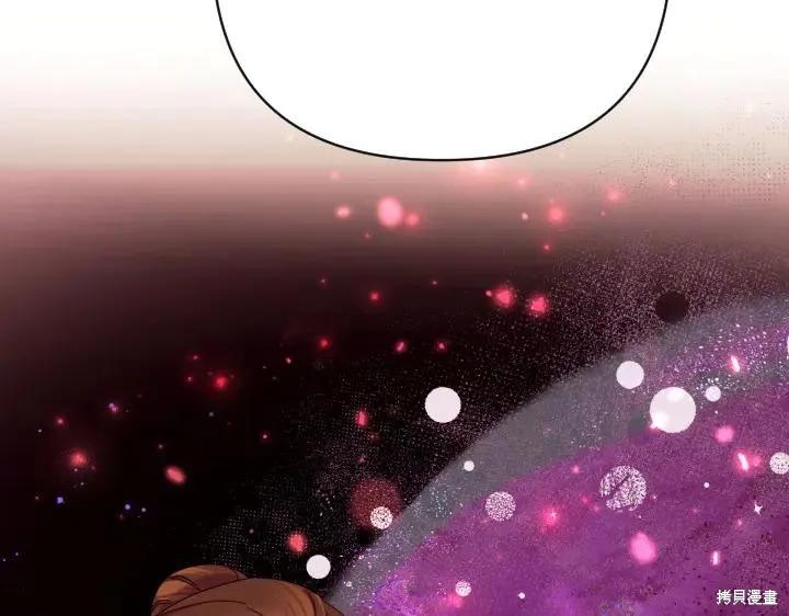 《异世界的野蛮皇后》第137话 第96页