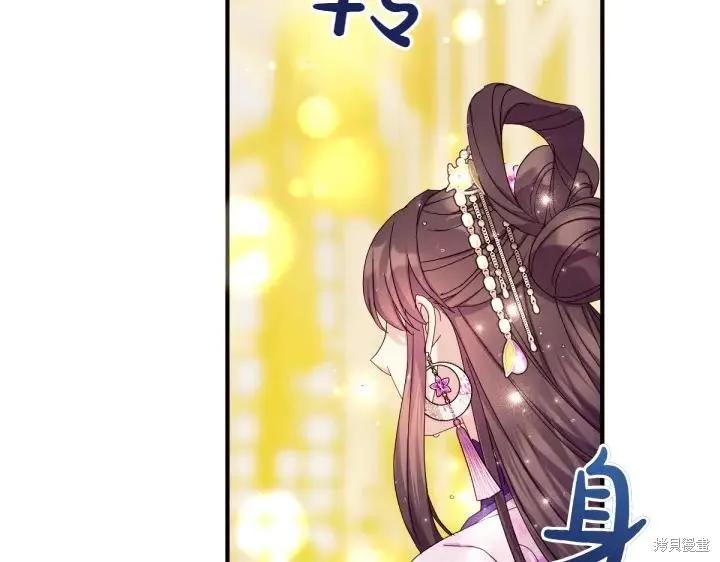 《异世界的野蛮皇后》第137话 第87页