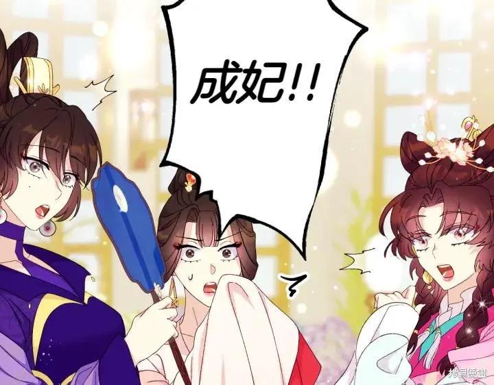 《异世界的野蛮皇后》第137话 第19页