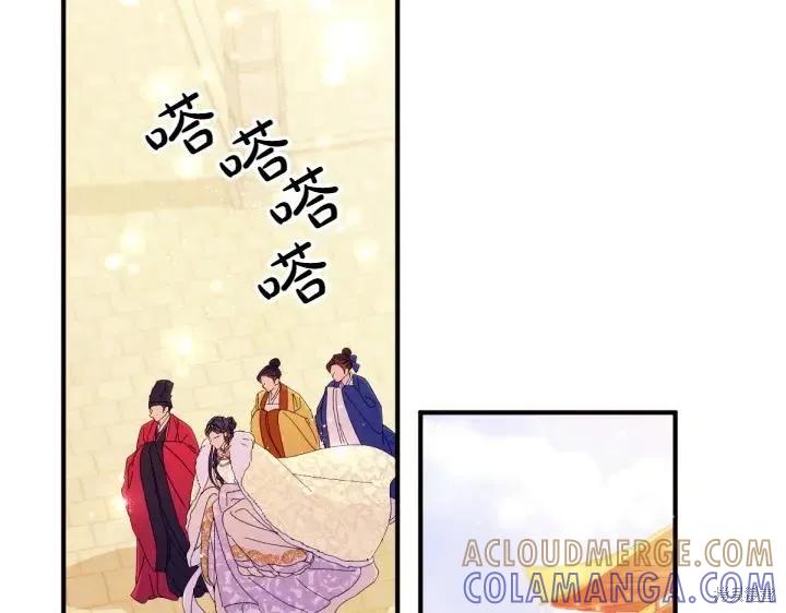 《异世界的野蛮皇后》第137话 第5页