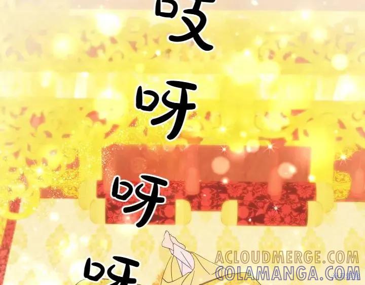 《异世界的野蛮皇后》第138话 第141页
