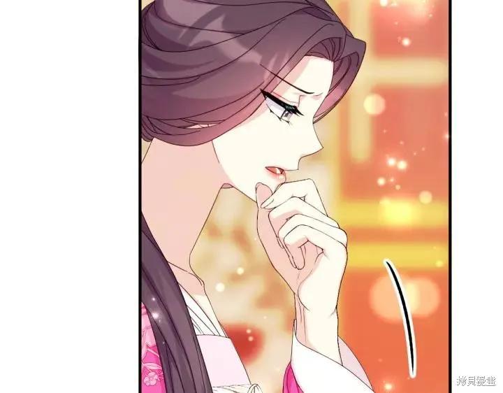 《异世界的野蛮皇后》第138话 第24页
