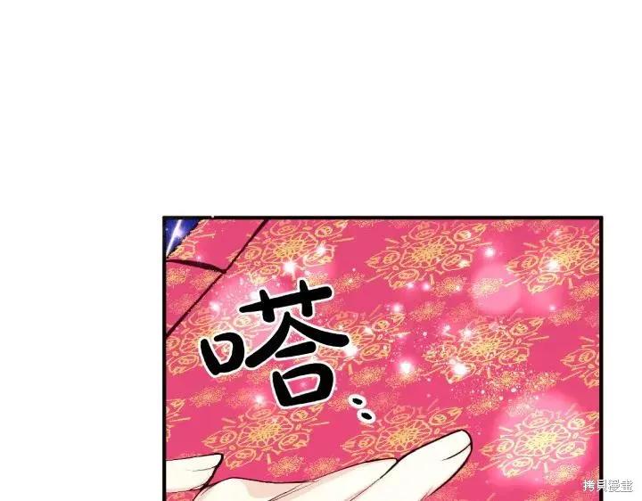 《异世界的野蛮皇后》第138话 第54页